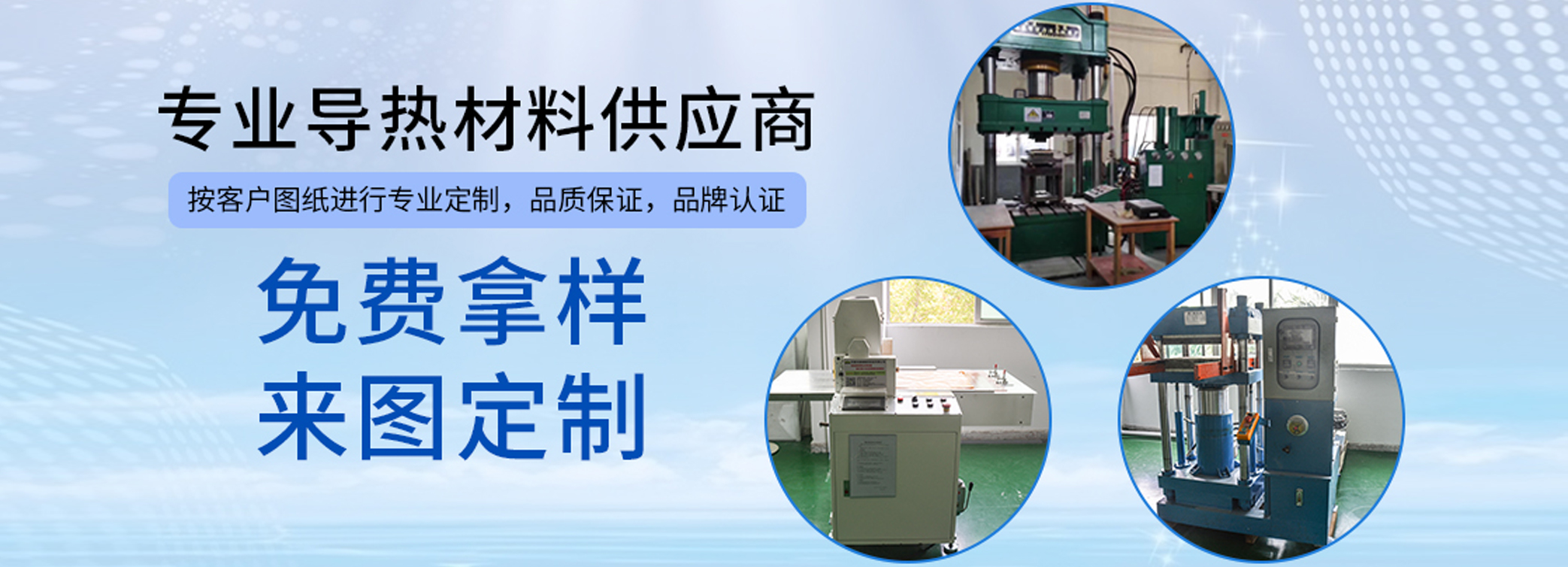 免费拿样可定制