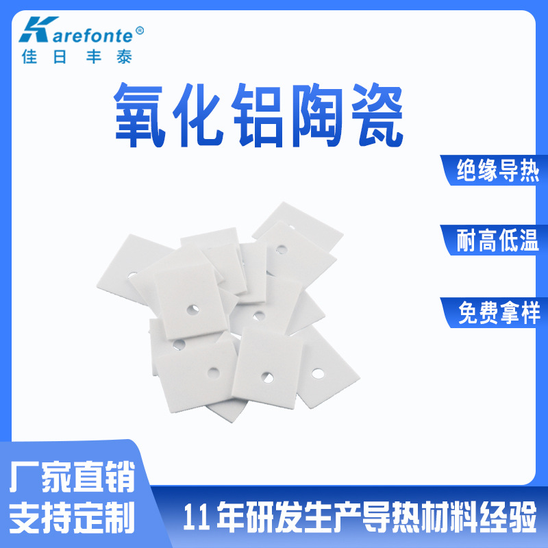 三极管IGBT大功率陶瓷散热片