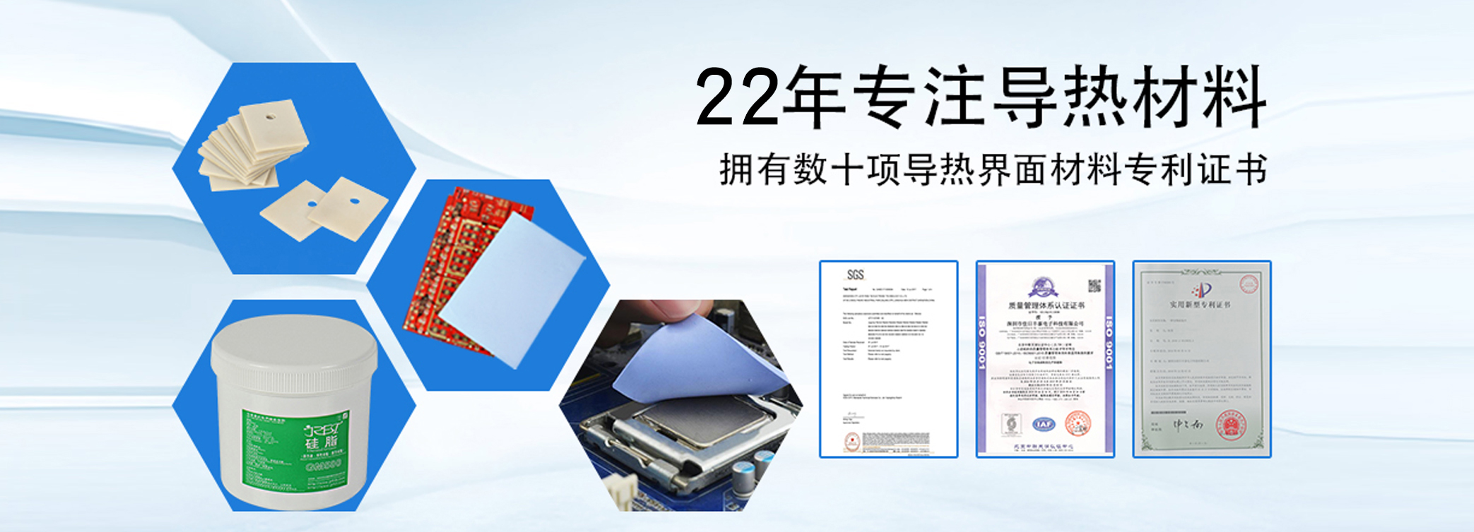 导热材料厂家